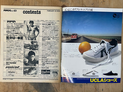 POPEYE February 25, 1979 issue No.049 | It's already summer | Offshore, Oahu, Saipan special feature