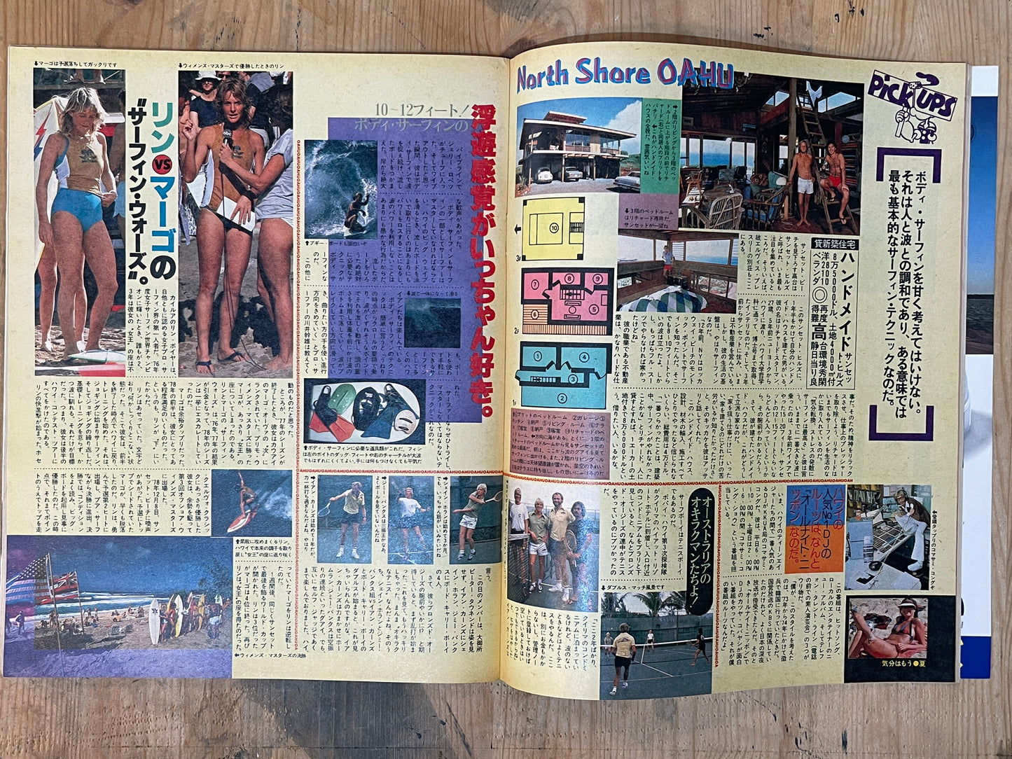 POPEYE February 25, 1979 issue No.049 | It's already summer | Offshore, Oahu, Saipan special feature