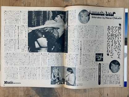 POPEYE February 25, 1979 issue No.049 | It's already summer | Offshore, Oahu, Saipan special feature