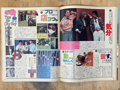 POPEYE March 10, 1979 issue No.050 | TIPS OF CITY BOY Fashion Special | Fashion tips for city boys