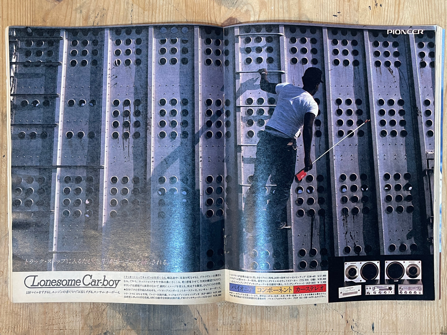 POPEYE March 10, 1979 issue No.050 | TIPS OF CITY BOY Fashion Special | Fashion tips for city boys