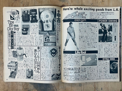 POPEYE March 10, 1979 issue No.050 | TIPS OF CITY BOY Fashion Special | Fashion tips for city boys