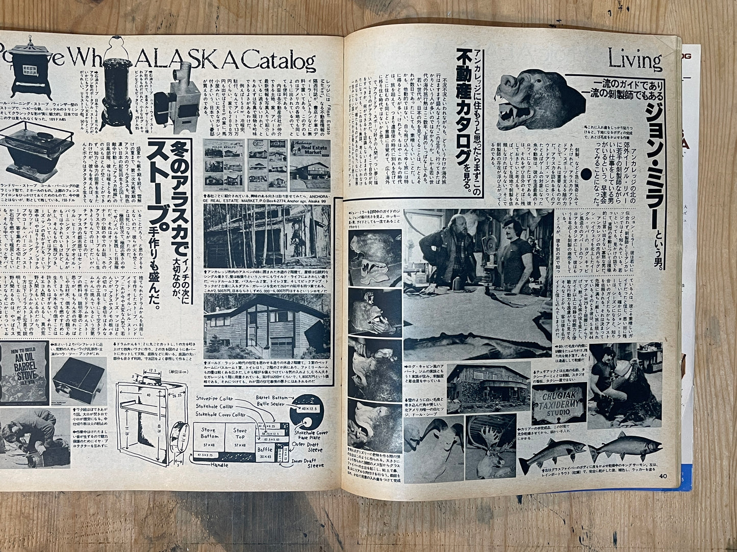 POPEYE February 10, 1978 issue No.024 | Sports land Alaska Ice Hockey Special | Hot sports in the frigid land