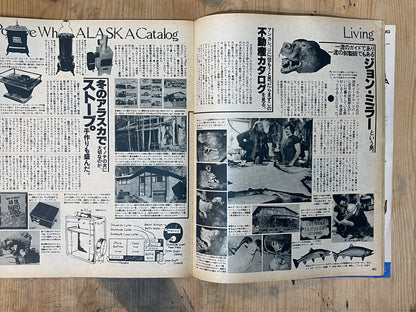 POPEYE February 10, 1978 issue No.024 | Sports land Alaska Ice Hockey Special | Hot sports in the frigid land