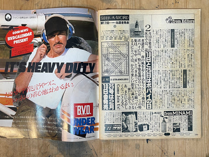 POPEYE February 10, 1978 issue No.024 | Sports land Alaska Ice Hockey Special | Hot sports in the frigid land