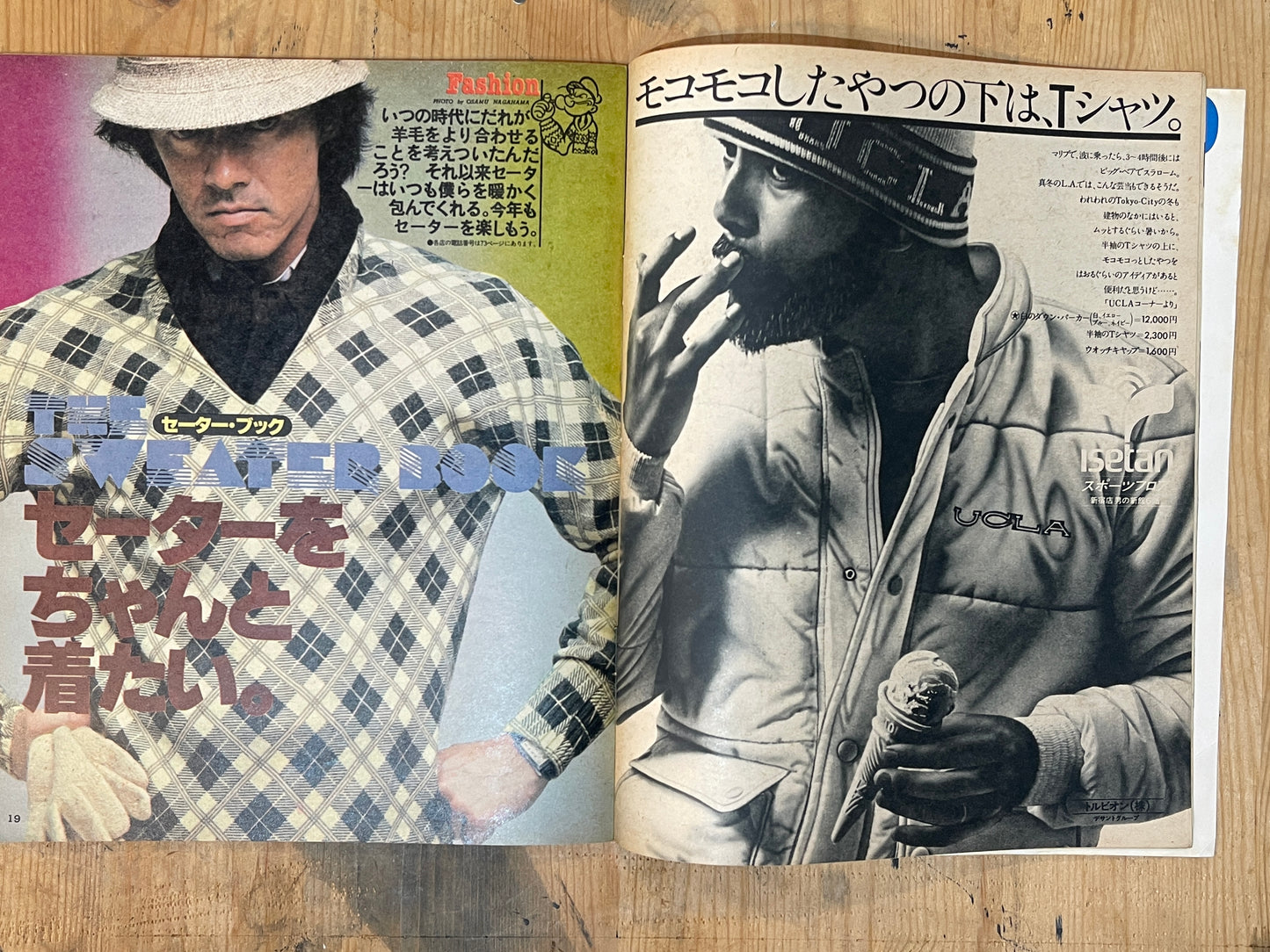 POPEYE October 25, 1977 issue No.017 | Special feature on how to wear sweaters properly | Autumn/winter fashion suggestions
