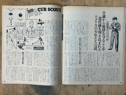 POPEYE October 25, 1977 issue No.017 | Special feature on how to wear sweaters properly | Autumn/winter fashion suggestions