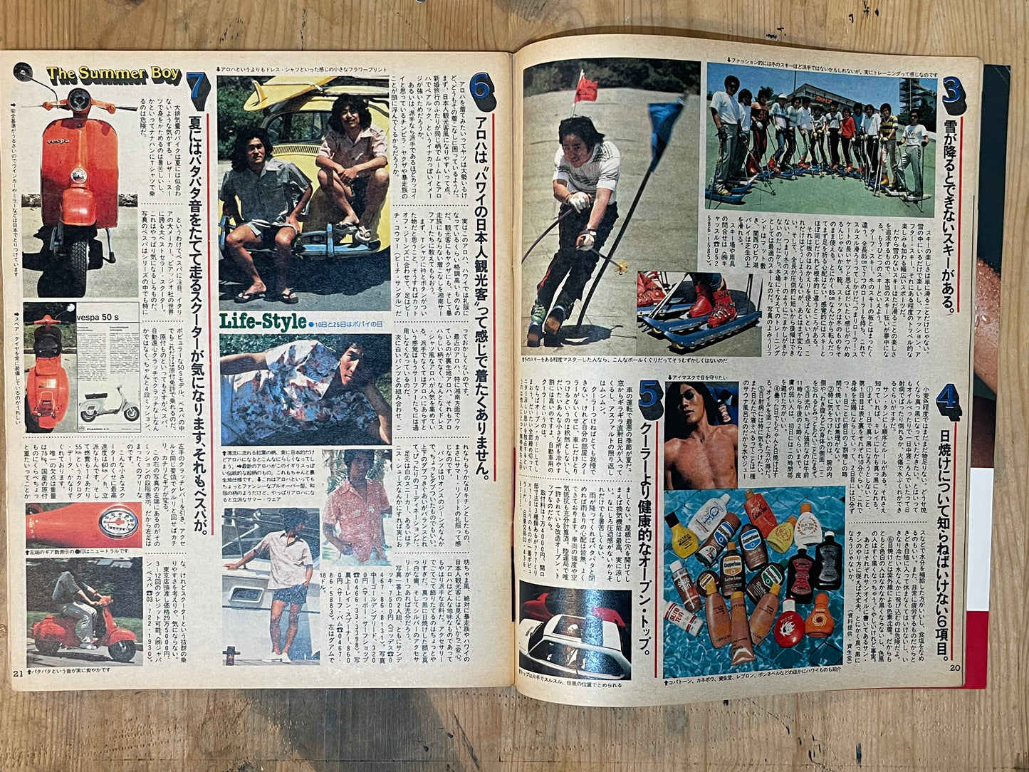 POPEYE July 10, 1977 issue No.010 | 1977 Popeye's Summer Lifestyle Special | A lifestyle guide to enjoying the summer