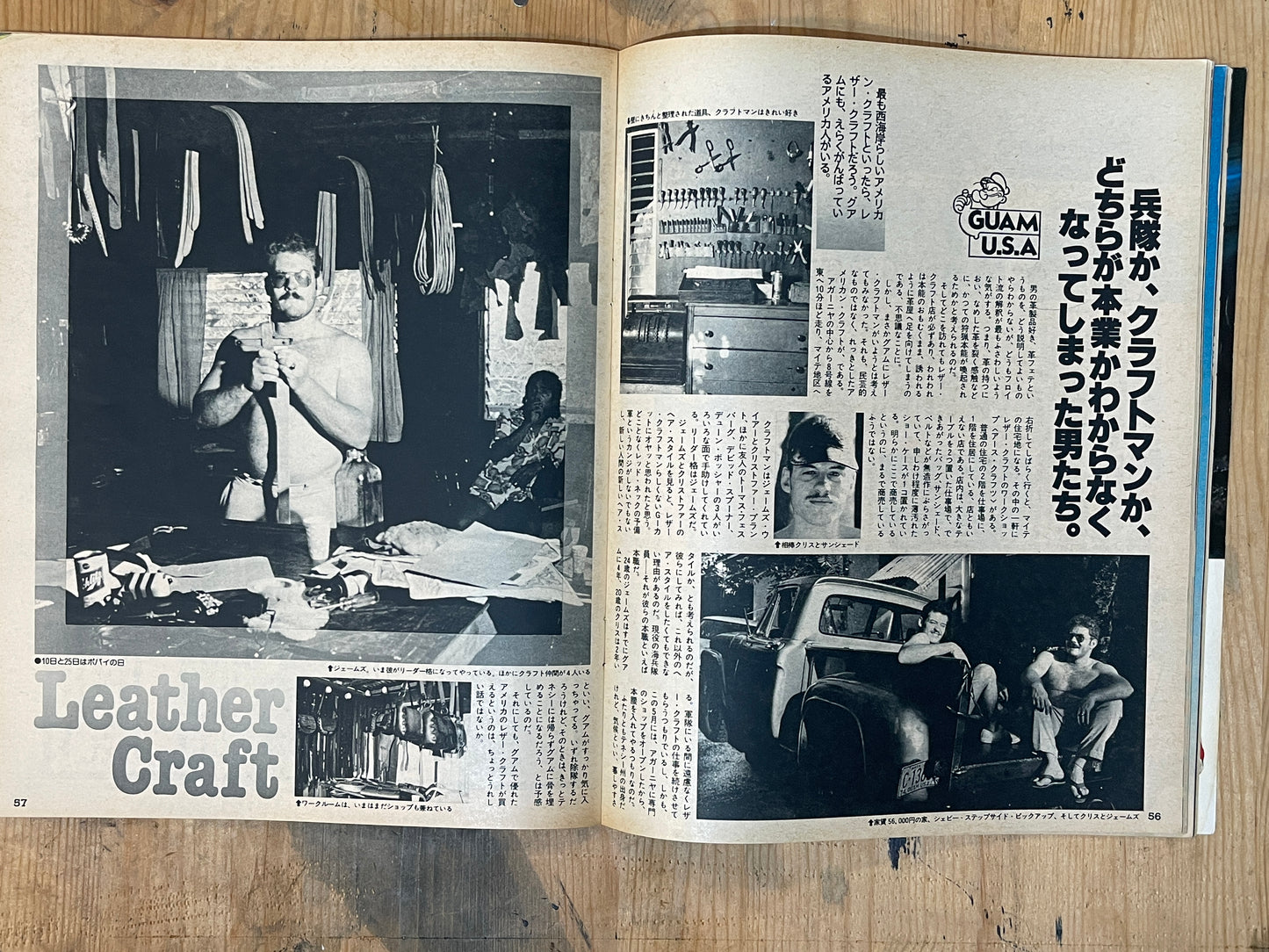 POPEYE June 25, 1977 issue No.009 | Special Feature on Guam | Enjoy the charm of a tropical resort