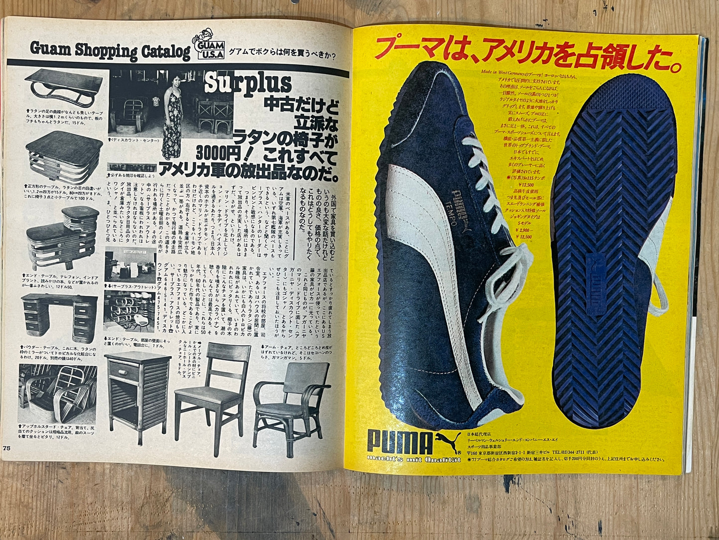 POPEYE June 25, 1977 issue No.009 | Special Feature on Guam | Enjoy the charm of a tropical resort