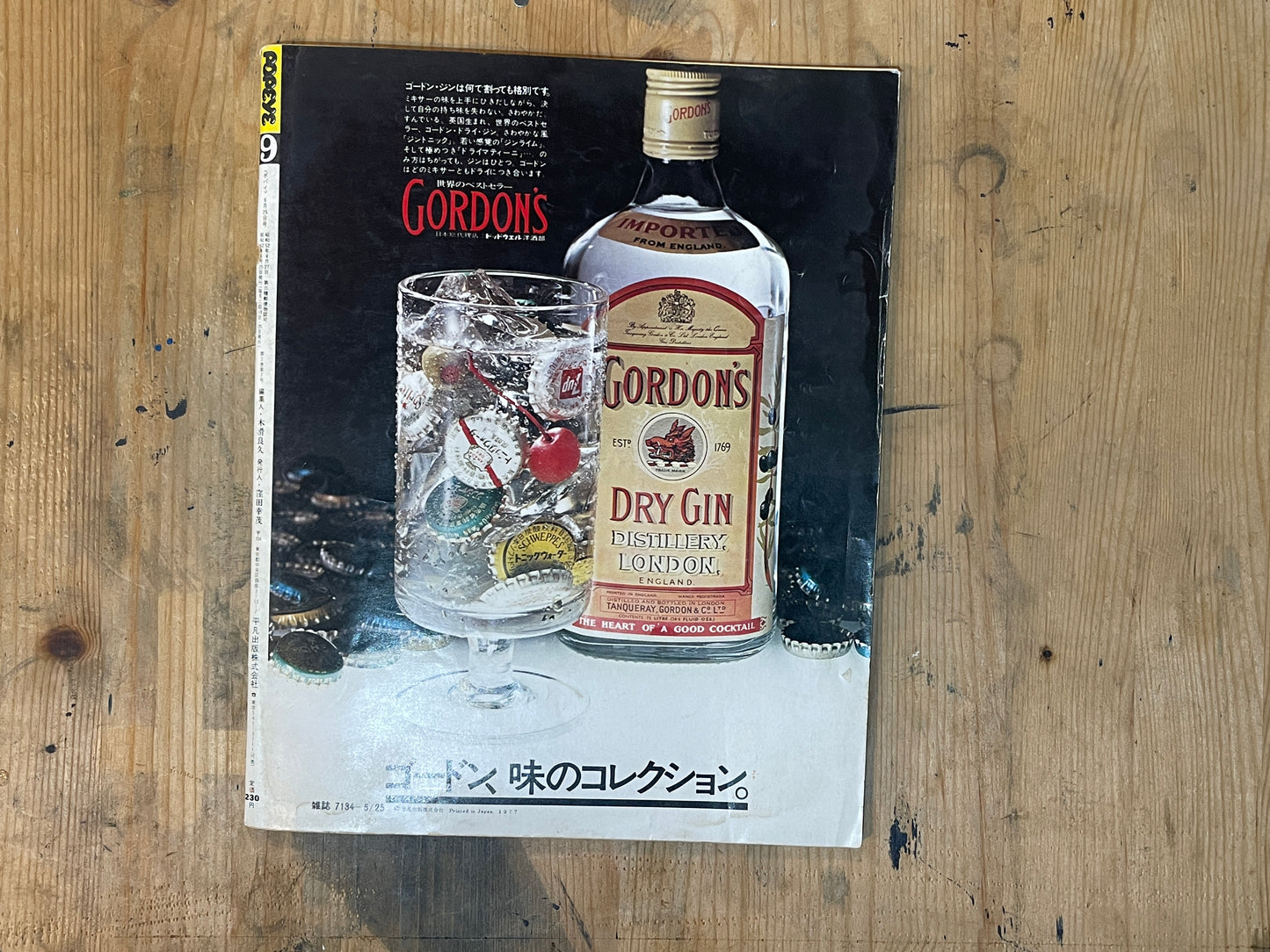 POPEYE June 25, 1977 issue No.009 | Special Feature on Guam | Enjoy the charm of a tropical resort