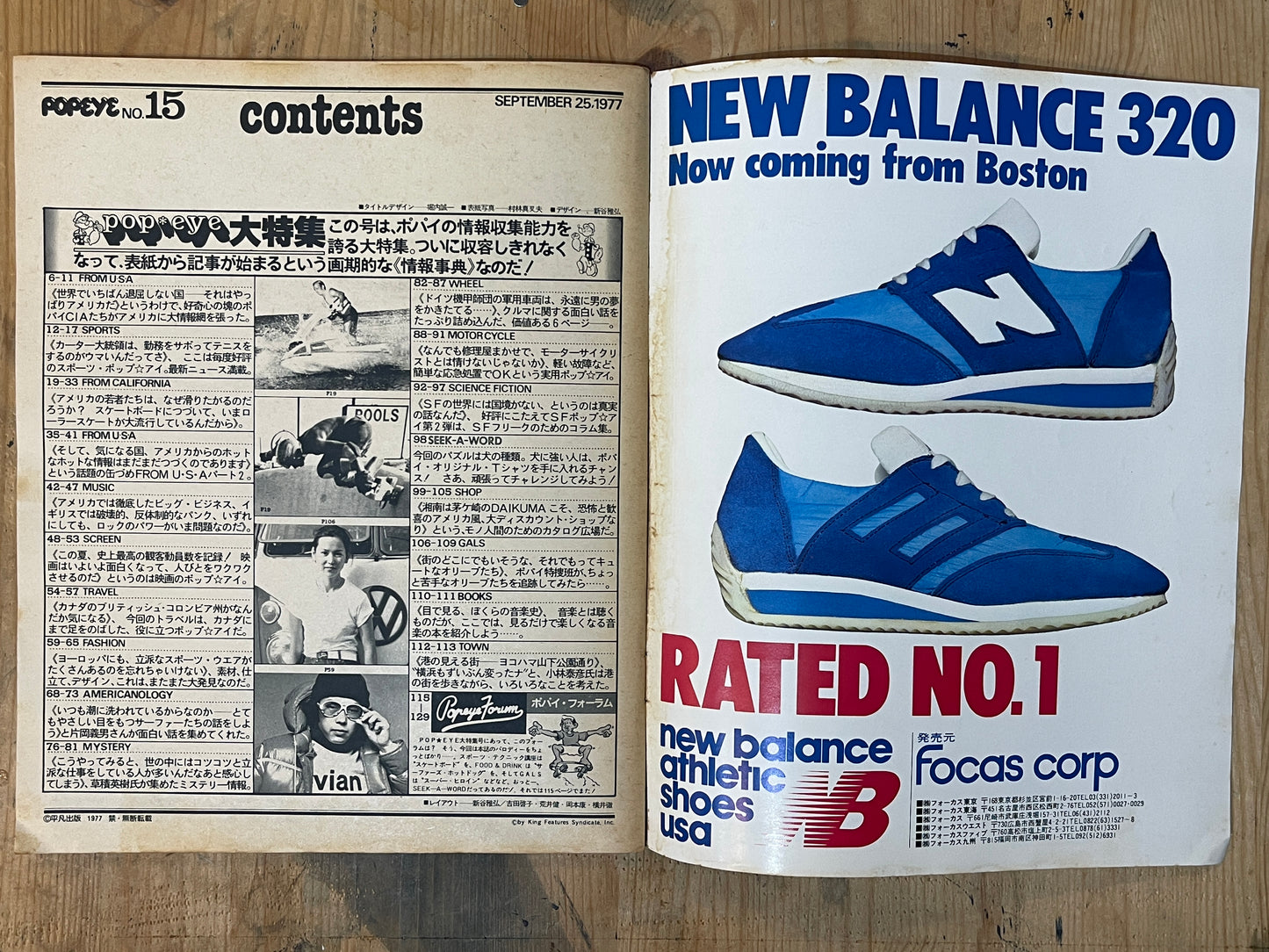 POPEYE September 25, 1977 issue No.015 | POP EYE Special Feature | A variety-packed issue full of interesting information