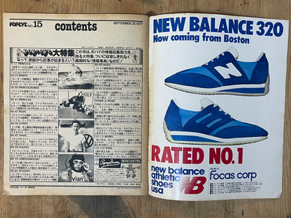 POPEYE September 25, 1977 issue No.015 | POP EYE Special Feature | A variety-packed issue full of interesting information