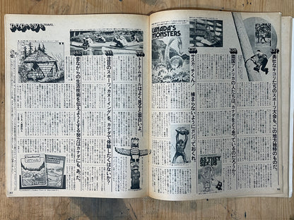 POPEYE September 25, 1977 issue No.015 | POP EYE Special Feature | A variety-packed issue full of interesting information