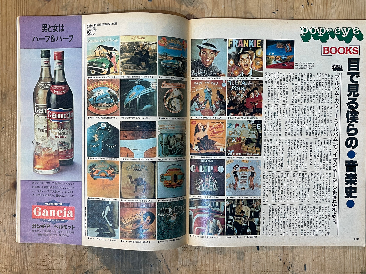POPEYE September 25, 1977 issue No.015 | POP EYE Special Feature | A variety-packed issue full of interesting information