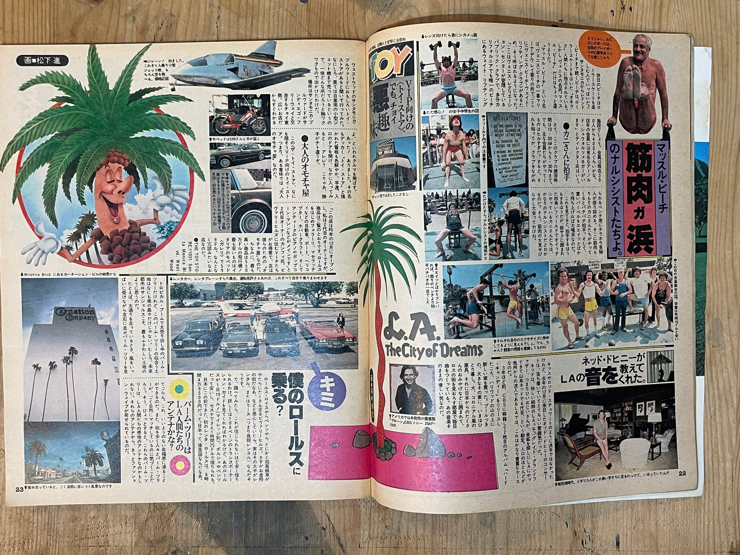 POPEYE June 25, 1979 issue No.057 | Special feature on loving Los Angeles | Enjoying the cheerful city and culture