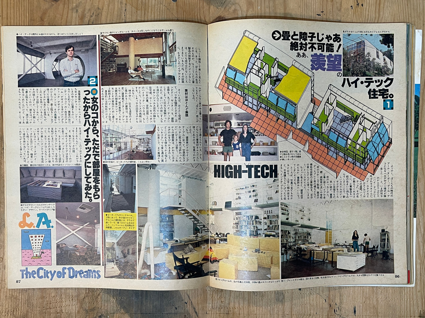 POPEYE June 25, 1979 issue No.057 | Special feature on loving Los Angeles | Enjoying the cheerful city and culture