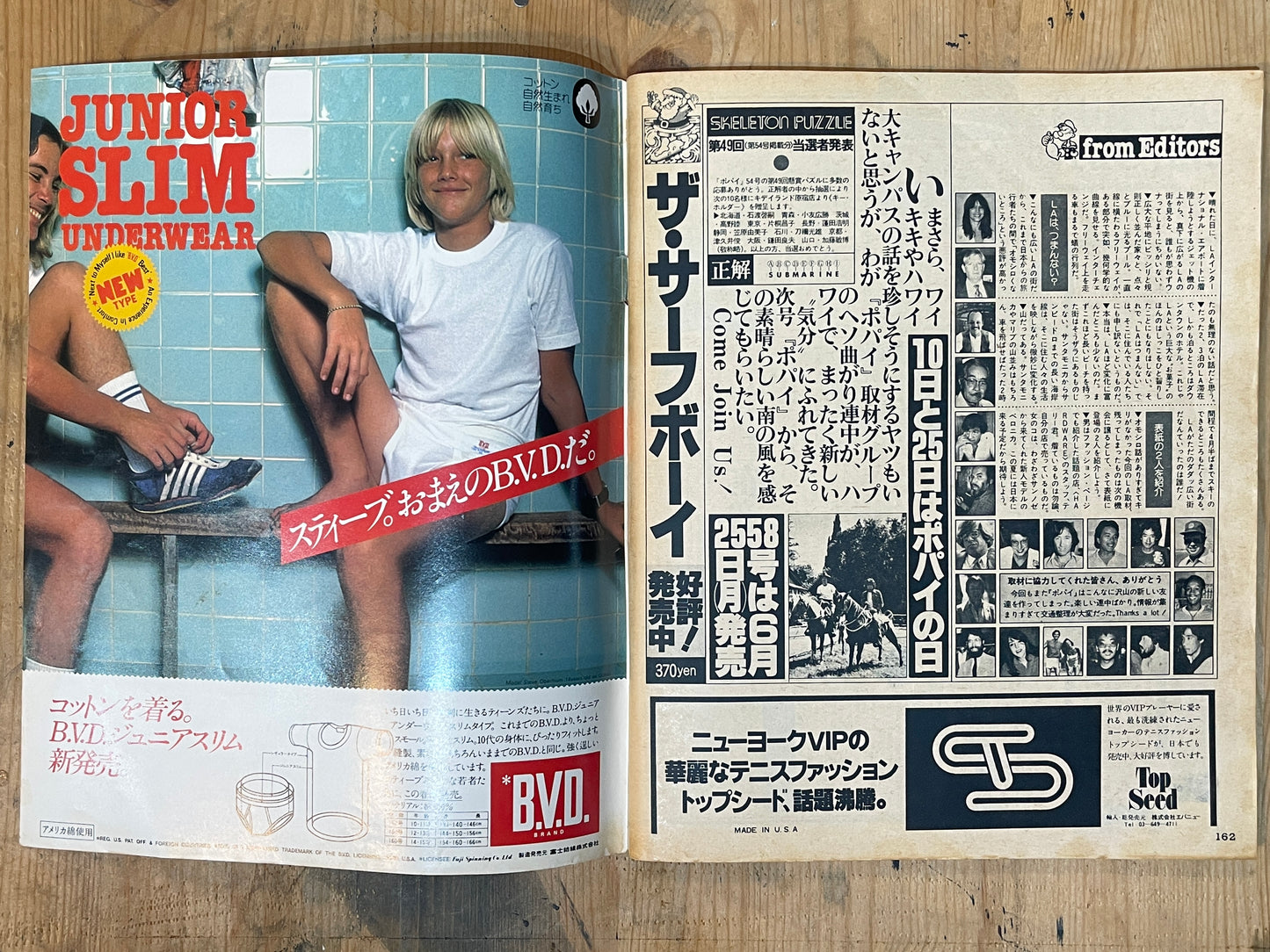 POPEYE June 25, 1979 issue No.057 | Special feature on loving Los Angeles | Enjoying the cheerful city and culture
