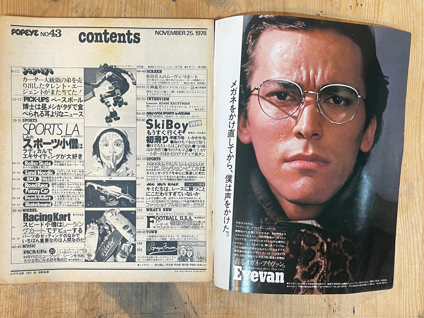 POPEYE November 25, 1978 issue No.043 | Ski Boy Special | Winter active life and ski culture