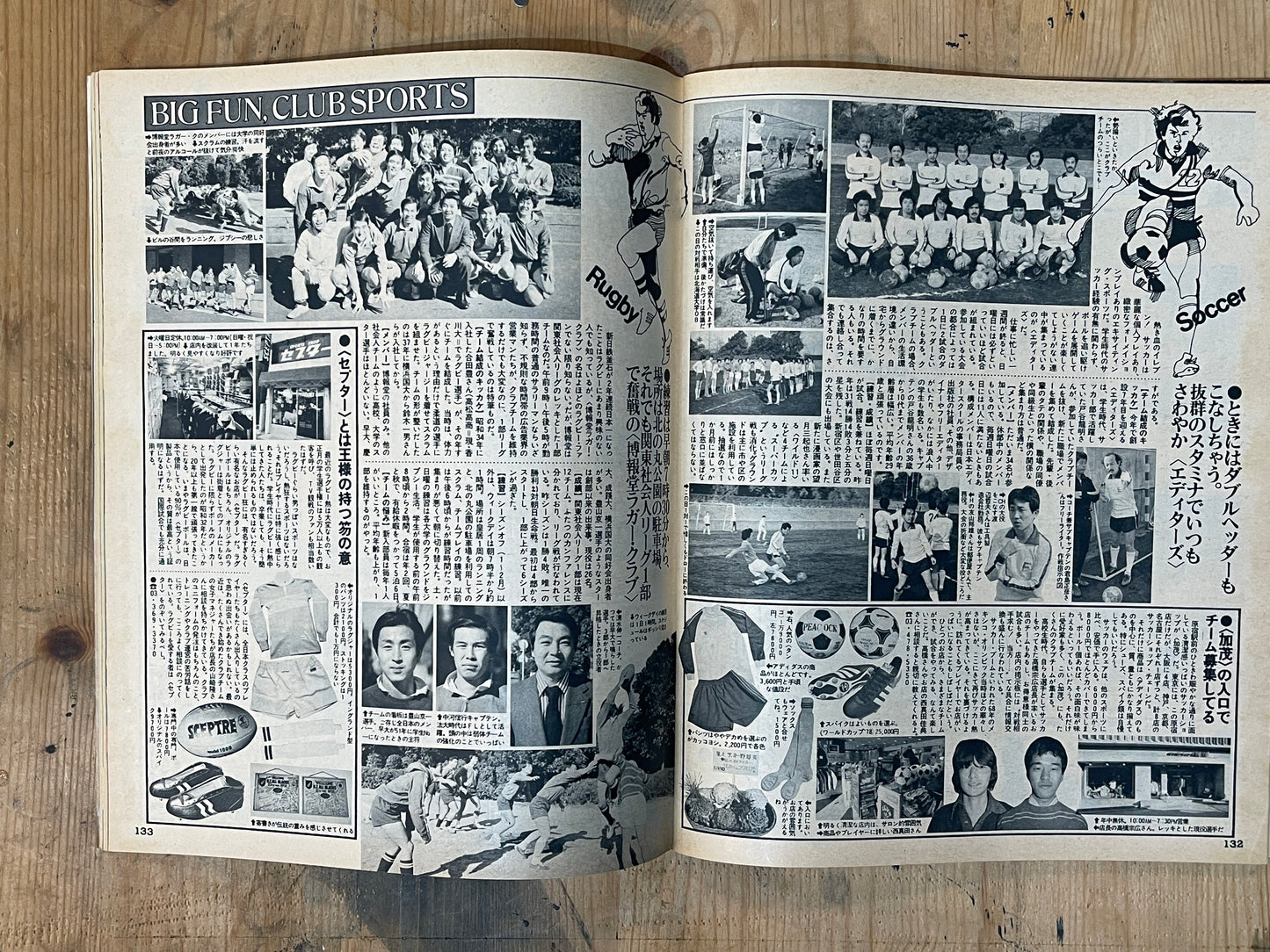 POPEYE March 10, 1980 issue No. 074 | Special feature: I want to be passionate about my favorite job | A guide for city boys who are passionate about their work