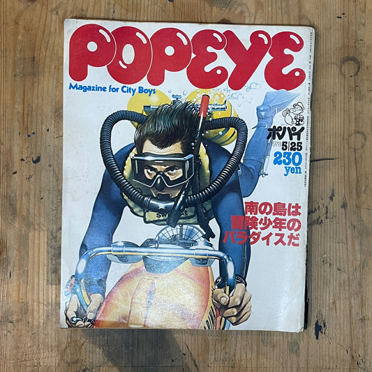POPEYE May 25, 1978 issue No.031 | Southern islands are a paradise for adventurous boys | Tropical life guide that tickles the adventurous spirit