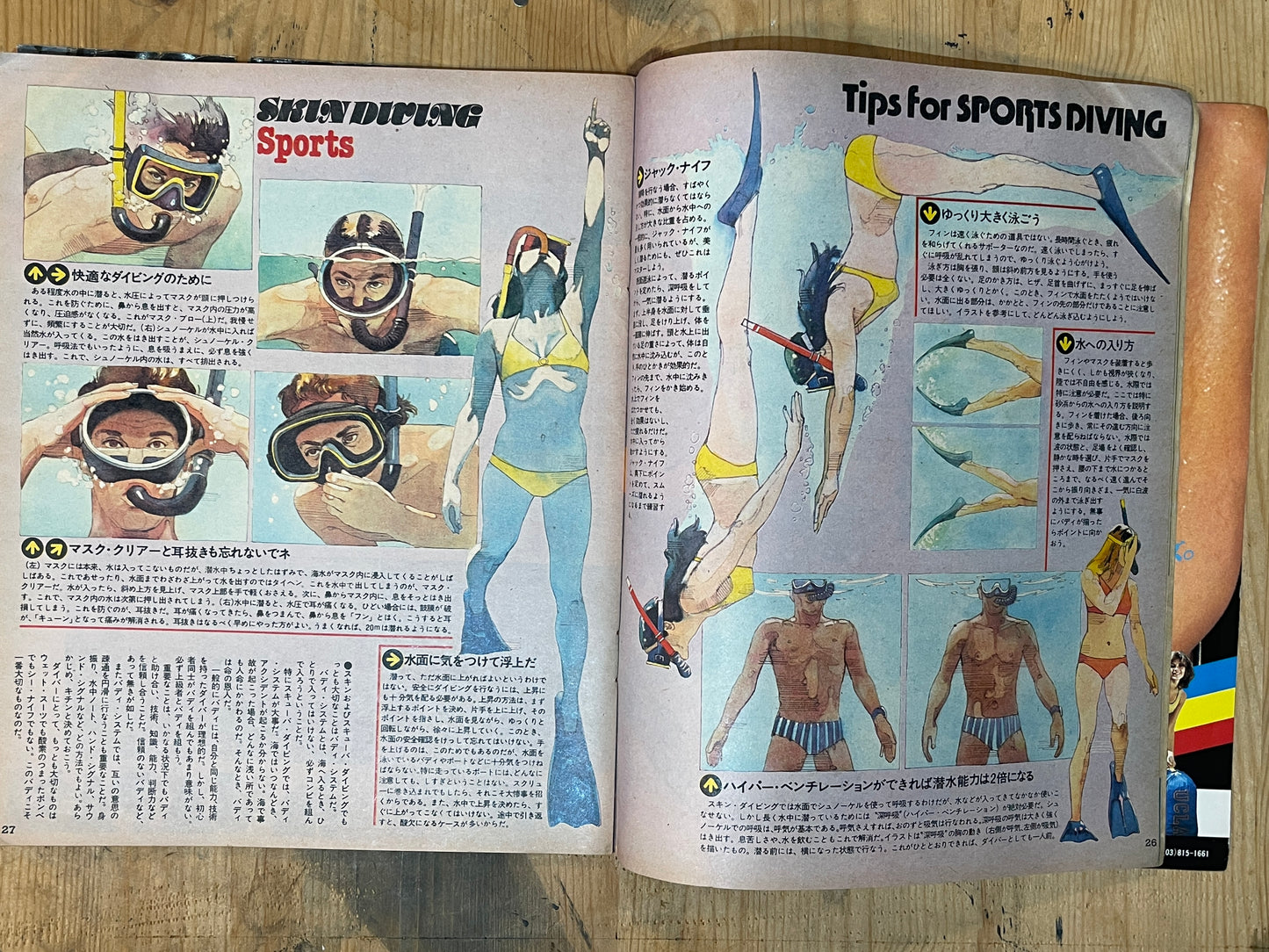 POPEYE May 25, 1978 issue No.031 | Southern islands are a paradise for adventurous boys | Tropical life guide that tickles the adventurous spirit