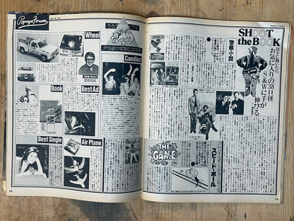 POPEYE May 25, 1978 issue No.031 | Southern islands are a paradise for adventurous boys | Tropical life guide that tickles the adventurous spirit