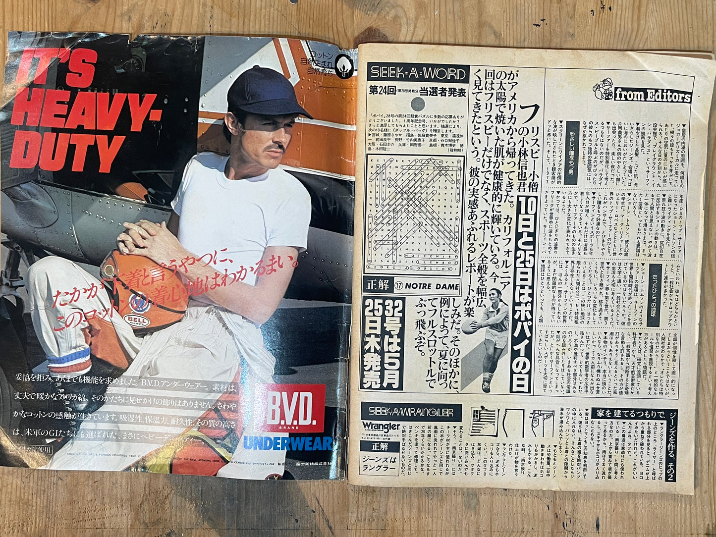 POPEYE May 25, 1978 issue No.031 | Southern islands are a paradise for adventurous boys | Tropical life guide that tickles the adventurous spirit