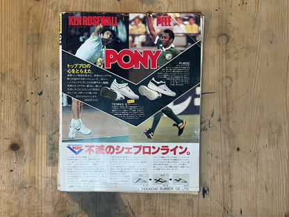 POPEYE May 25, 1978 issue No.031 | Southern islands are a paradise for adventurous boys | Tropical life guide that tickles the adventurous spirit