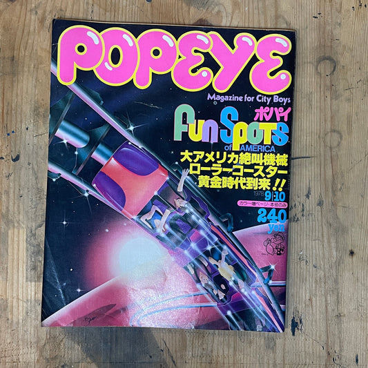 POPEYE September 10, 1978 issue No.038 | The golden age of the American thrill ride roller coaster has arrived! Special feature | American culture and the appeal of thrill rides