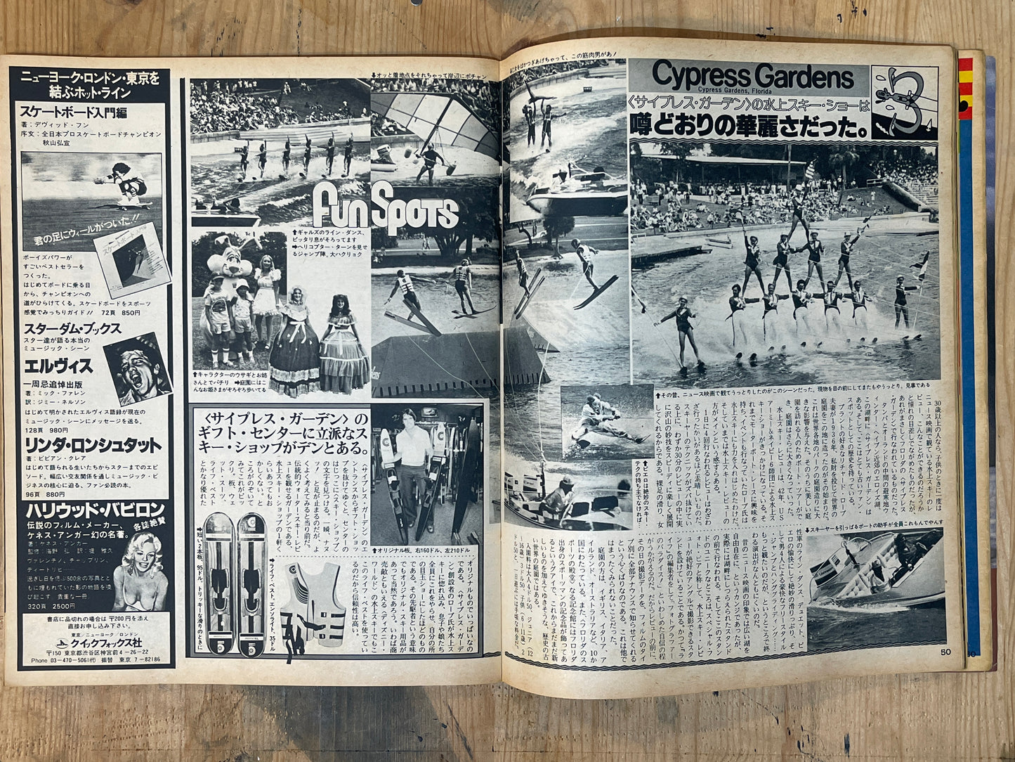 POPEYE September 10, 1978 issue No.038 | The golden age of the American thrill ride roller coaster has arrived! Special feature | American culture and the appeal of thrill rides