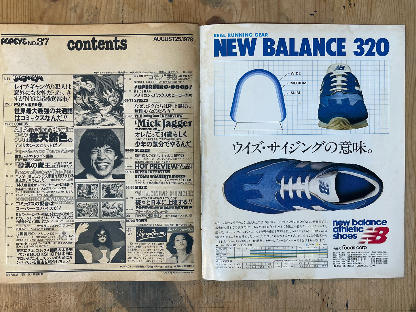 POPEYE Issue 37 (published August 25, 1978) | Mick Jagger Interview Feature | POPEYE Magazine – Issue No.037 – August 25, 1978 | Mick Jagger Interview Feature | Vintage Japanese Magazine