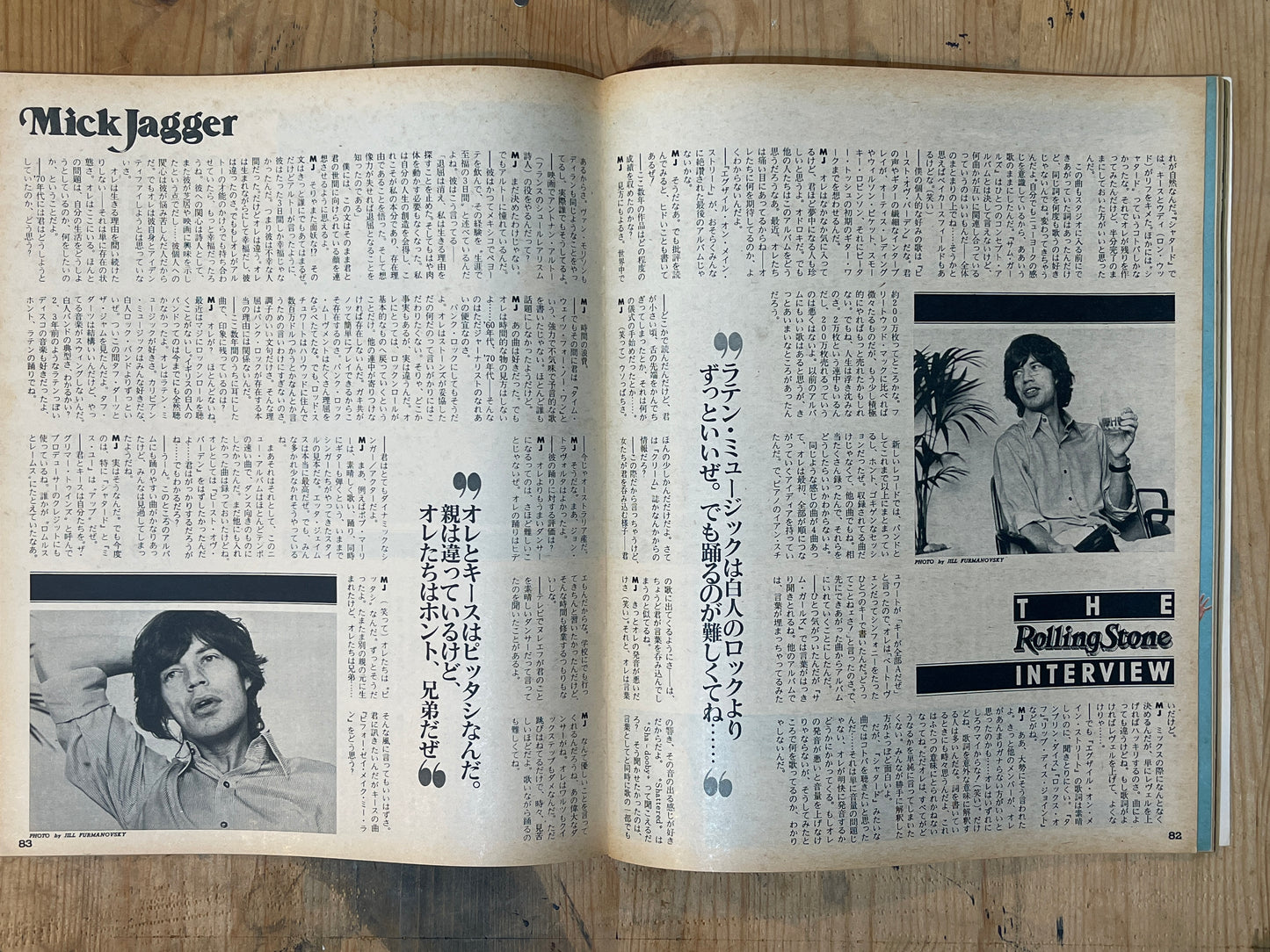 POPEYE Issue 37 (published August 25, 1978) | Mick Jagger Interview Feature | POPEYE Magazine – Issue No.037 – August 25, 1978 | Mick Jagger Interview Feature | Vintage Japanese Magazine