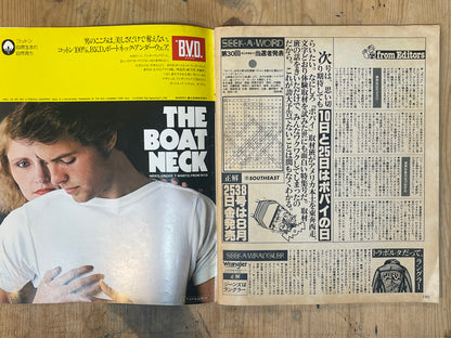 POPEYE Issue 37 (published August 25, 1978) | Mick Jagger Interview Feature | POPEYE Magazine – Issue No.037 – August 25, 1978 | Mick Jagger Interview Feature | Vintage Japanese Magazine