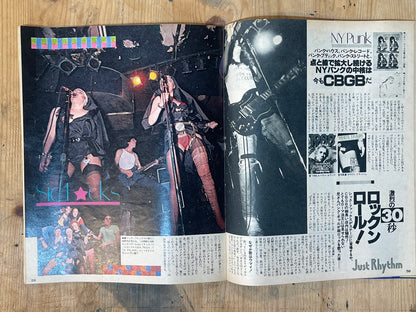 POPEYE July 25, 1978 issue No.035 | I love dancing in New York! Special feature | A New York culture guide for city boys who ride the beat