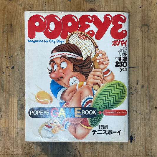 POPEYE April 25, 1979 issue No.053 | Tennis Boy Special | The definitive edition of refreshing sports style