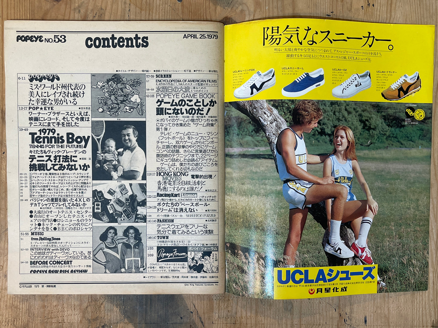 POPEYE April 25, 1979 issue No.053 | Tennis Boy Special | The definitive edition of refreshing sports style