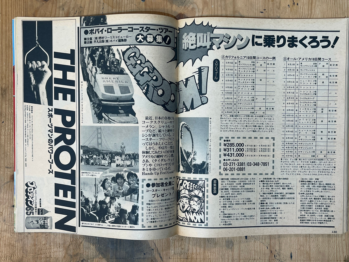 POPEYE April 25, 1979 issue No.053 | Tennis Boy Special | The definitive edition of refreshing sports style