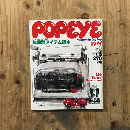 POPEYE March 10, 1981 issue No. 98 | Age-specific item guide special feature | 80s fashion reference