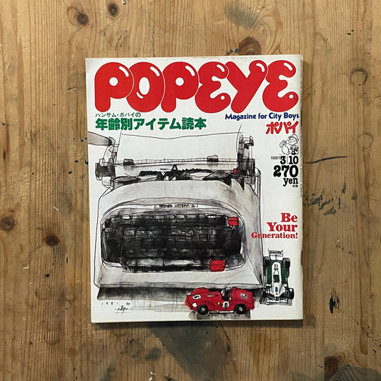 POPEYE March 10, 1981 issue No. 98 | Age-specific item guide special feature | 80s fashion reference