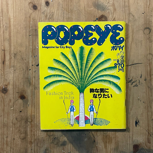 POPEYE February 10, 1981 issue No.096 | Special feature on becoming a stylish man | A textbook for city boys learning about "stylishness"