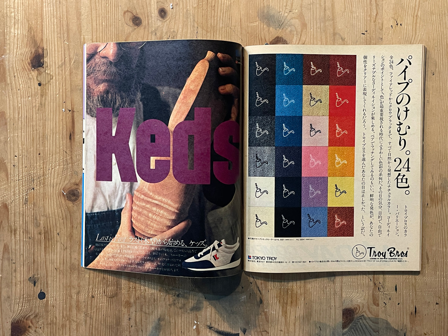 POPEYE February 10, 1981 issue No.096 | Special feature on becoming a stylish man | A textbook for city boys learning about "stylishness"