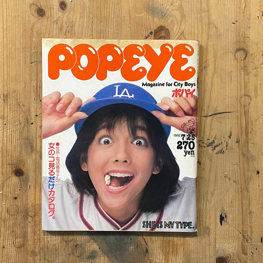 POPEYE July 25, 1982 issue No. 131 | Girls' "Just Looking" Catalog Special | City Boy's Girls Watching Complete Edition