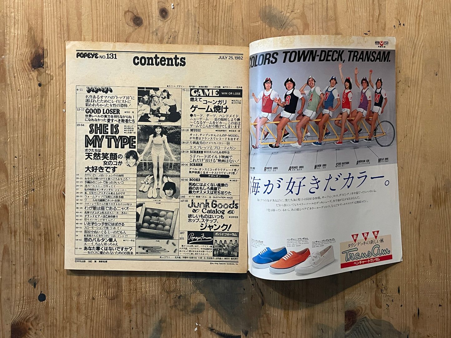 POPEYE July 25, 1982 issue No. 131 | Girls' "Just Looking" Catalog Special | City Boy's Girls Watching Complete Edition