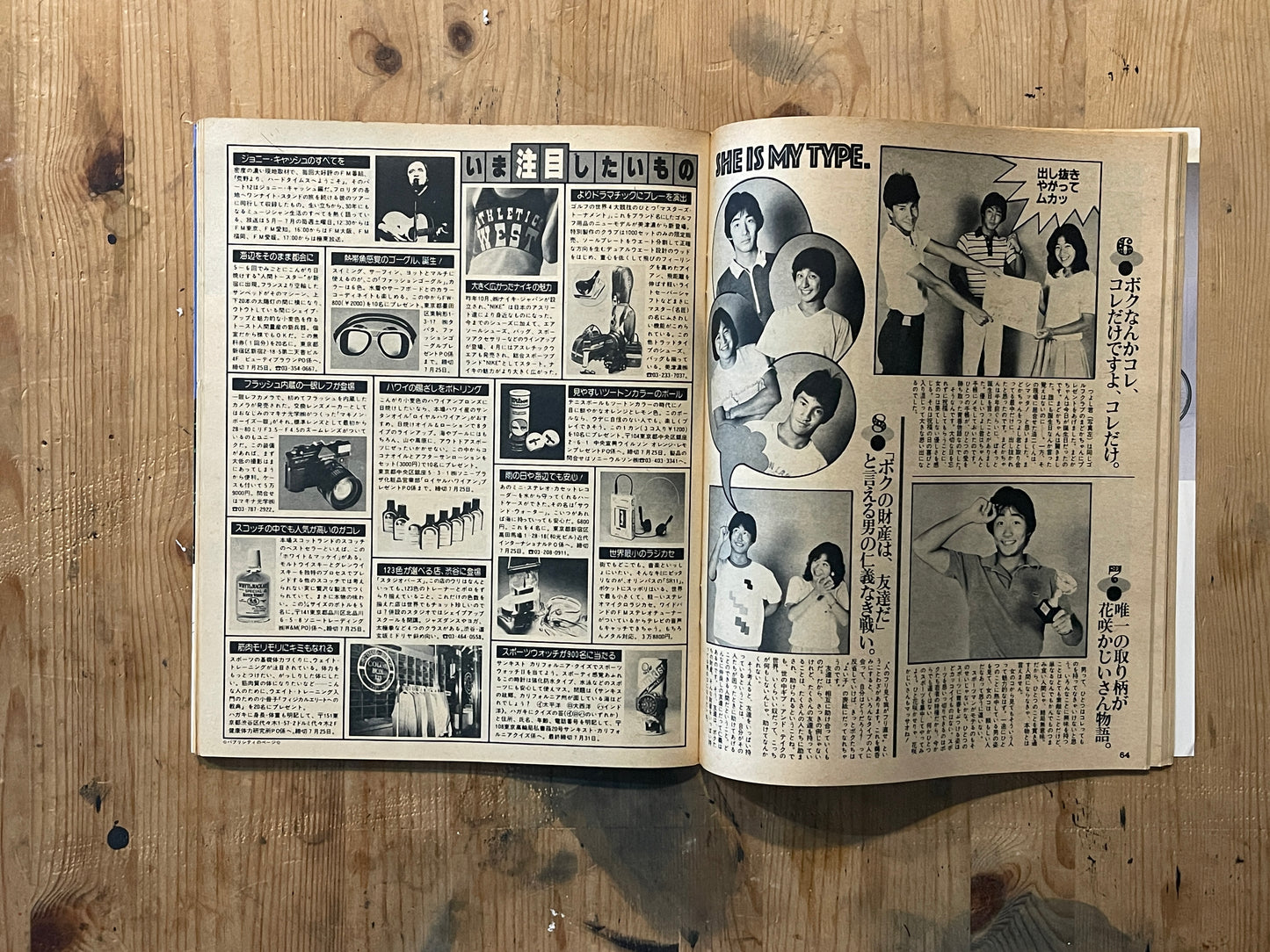 POPEYE July 25, 1982 issue No. 131 | Girls' "Just Looking" Catalog Special | City Boy's Girls Watching Complete Edition
