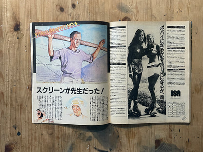 POPEYE June 25, 1982 issue No. 129 | Summer special feature | Complete summer menu for city boys