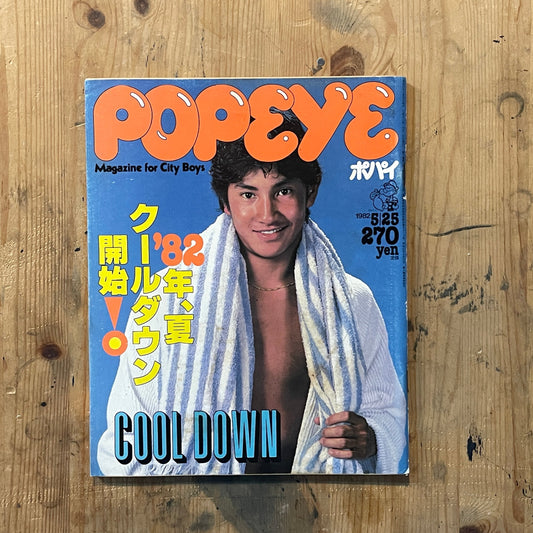 POPEYE 1982 May 25th Issue No.127 | '82 Summer Special | The Complete Collection of Summer Style for City Boys