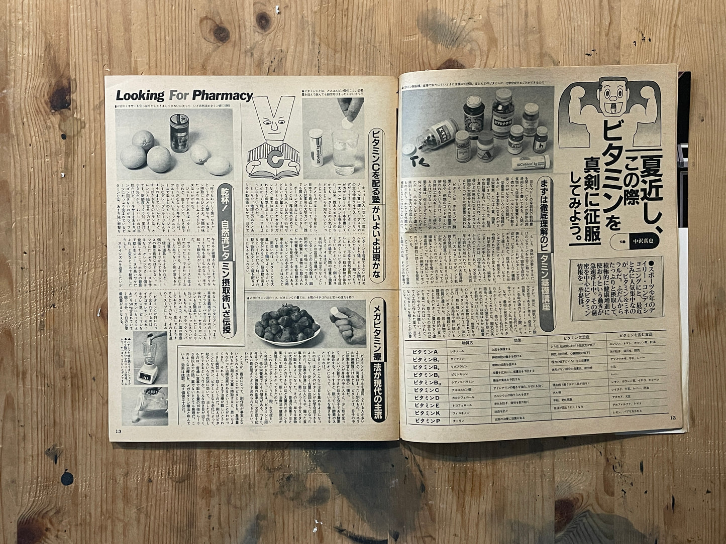 POPEYE 1982 May 25th Issue No.127 | '82 Summer Special | The Complete Collection of Summer Style for City Boys
