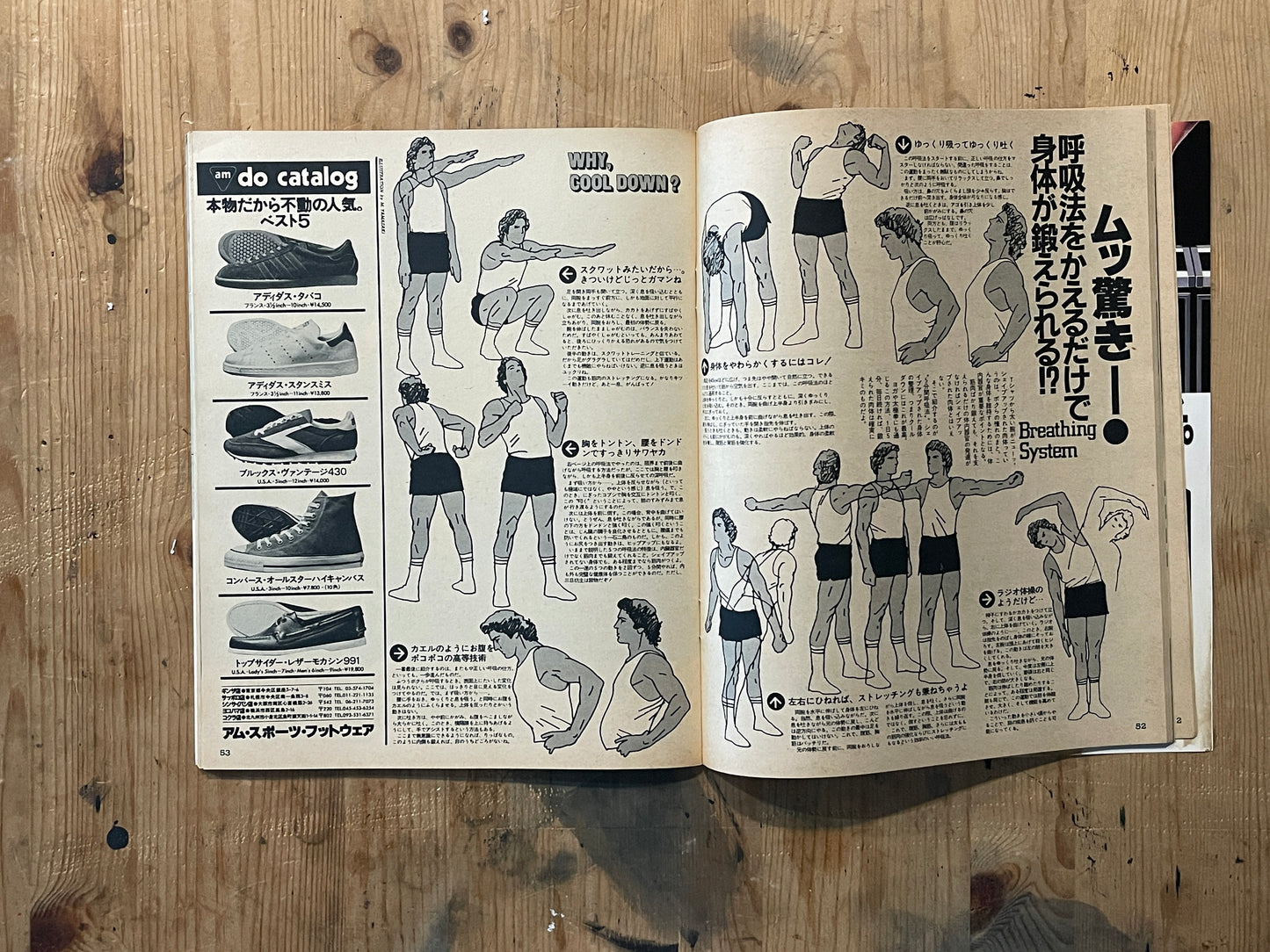 POPEYE 1982 May 25th Issue No.127 | '82 Summer Special | The Complete Collection of Summer Style for City Boys