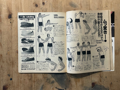 POPEYE 1982 May 25th Issue No.127 | '82 Summer Special | The Complete Collection of Summer Style for City Boys